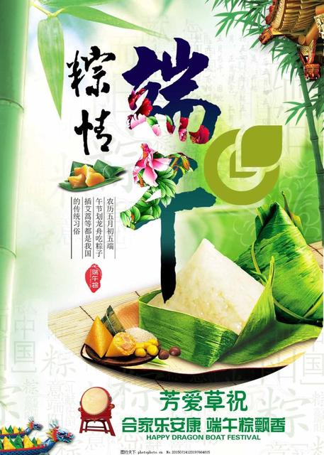 幼儿园小班组端午节活动方案