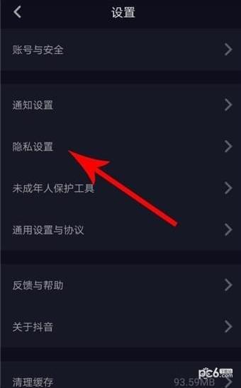 抖音怎么屏蔽好友抖音怎么屏蔽可能认识的人