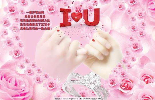 情人节情人节图片免费下载节日素材戒指玫瑰花牵手情人节模板
