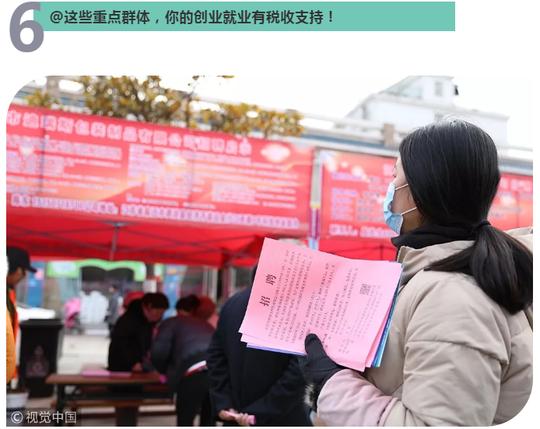 上述重点群体包括:建档立卡贫困人口;持《就业创业证》注明"自主创业