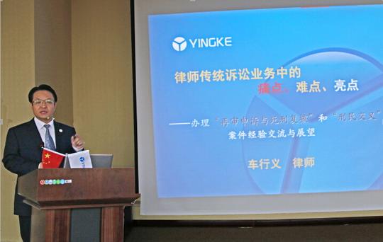 车行义律师用一副对联巧妙地概括了本次讲座的核心内容
