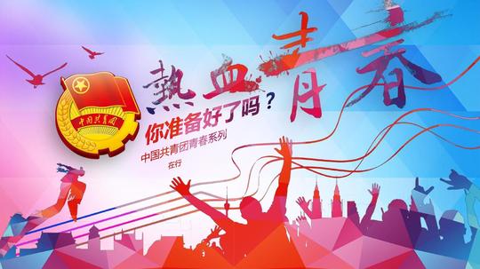 五四青年节热血青春精美创意通用动态ppt模板素材方案