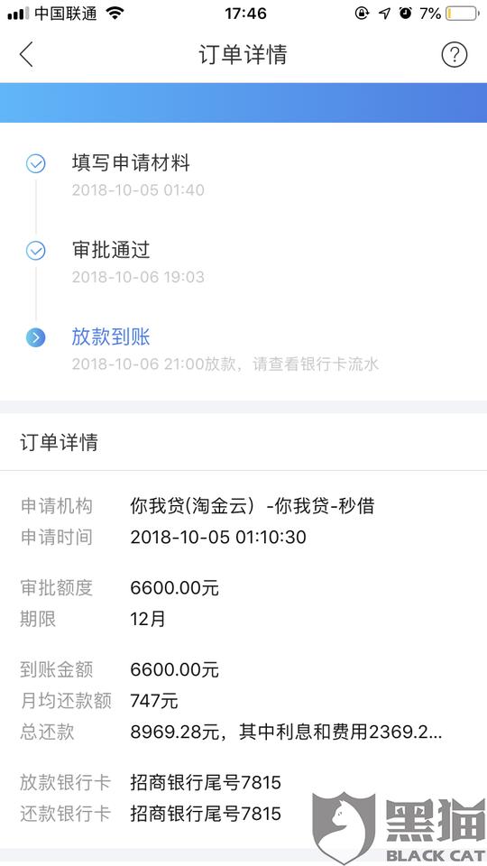 蛋花花,融360里面的贷款利息高要死,退回高利息,这些害死人平台要查封