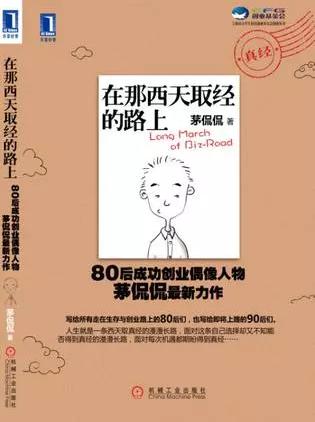 茅侃侃曾两度退学以初中学历创业18岁拿3项认证