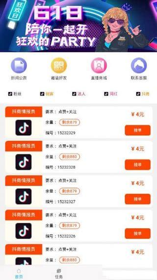 刷抖音赚佣金的app