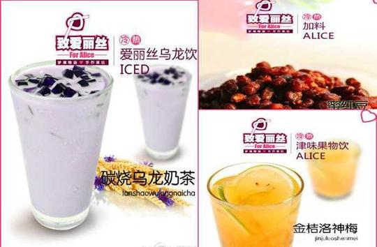 2018年火爆加盟创业项目蜜果奶茶加盟店