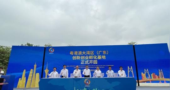 大湾区创新创业孵化基地开“孵”打造港澳青年在穗新家