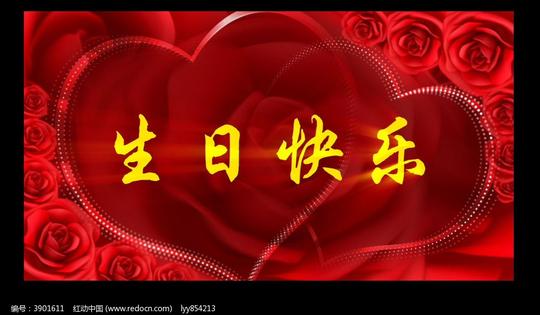 生日快乐视频素材