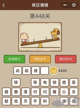 微信成语猜猜看太子太师第56关答案