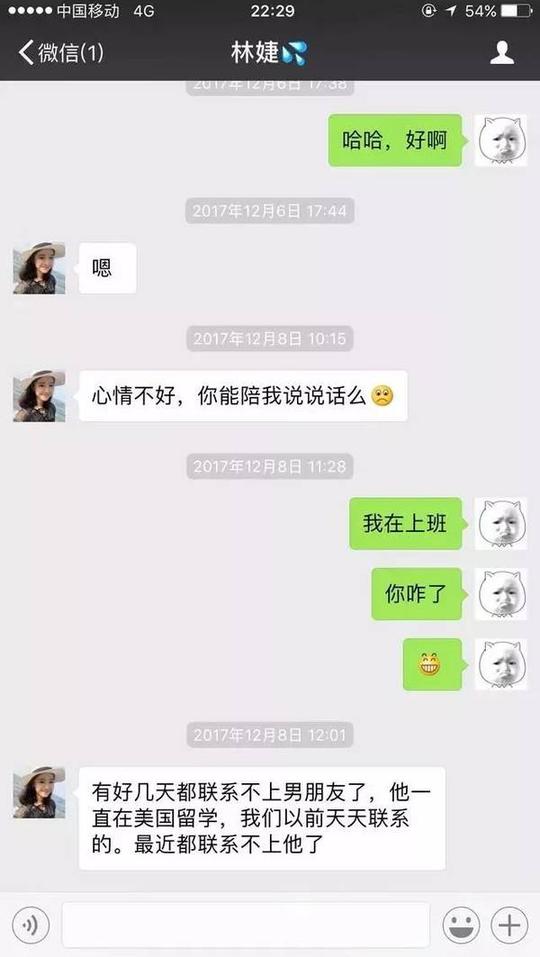 网友养了两个月的骗子,终于卖茶叶了!这套路比电视剧