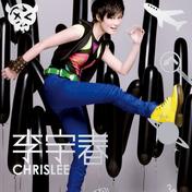 下个，路口，见(李宇春)