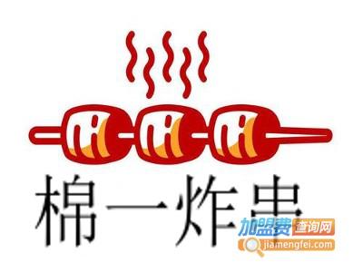 棉一炸串加盟