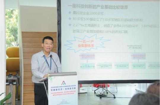 上海漕河泾新兴技术开发区科技创业中心董事长,总经理韩宝富发言