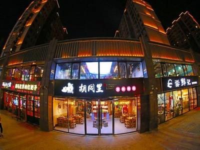 胡同里烤肉加盟多少钱?投资创业优选好项目