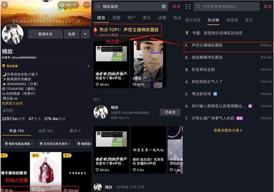 抖音直播风口来袭,达人,mcn机构纷纷进场……-吾爱