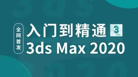 武汉3dmax室内设计培训课程大纲武汉91搜课网