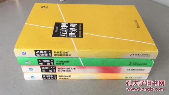 产品型社群,精益创业方法论,颠覆式创新,互联网世界观(全四册)