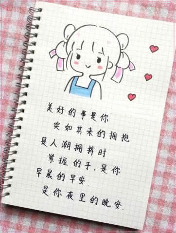 告白·情话·简笔画:你乖我就抱抱你,整个世界都给你