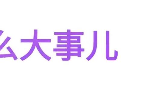 炫酷的文字视频特效,其实制作很简单,用手机一分钟搞定_腾