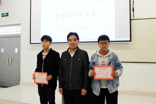 【创新创业】我院举行全国大学生电子商务创新,创意及创业挑战赛