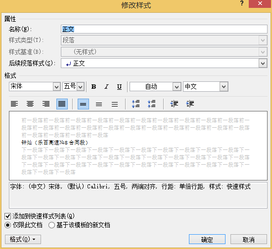 word2010中部两端对齐