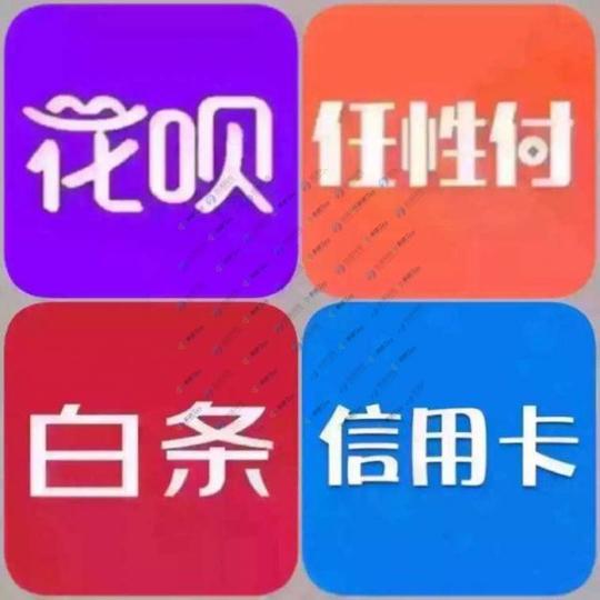 支付宝蚂蚁花呗如何套现,京东白条分期如何套现