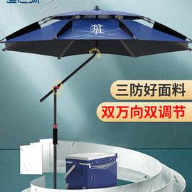 渔之源新款钓鱼伞三折叠万向大钓伞加厚黑胶雨伞防暴雨防晒遮阳伞