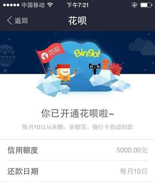 怎么查看微信花呗额度