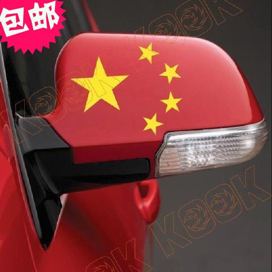 包邮汽车贴纸车贴后视镜贴个性五星红旗五颗星星一对改装装饰