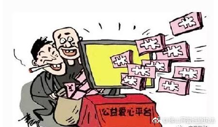 人人公益-爱心慈善背后的"庞氏骗局"