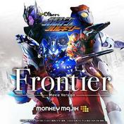 Frontier(MONKEY MAJIK)