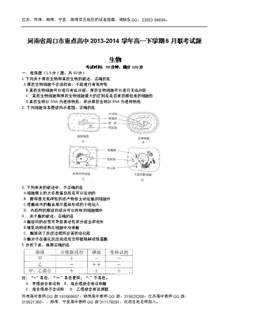 word 2013输入时间和日期