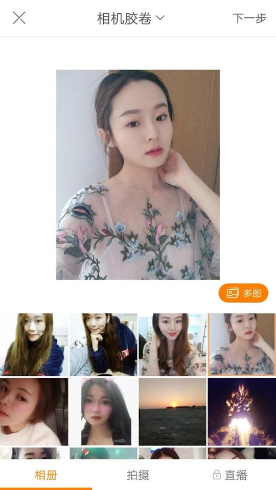 快手直播权限