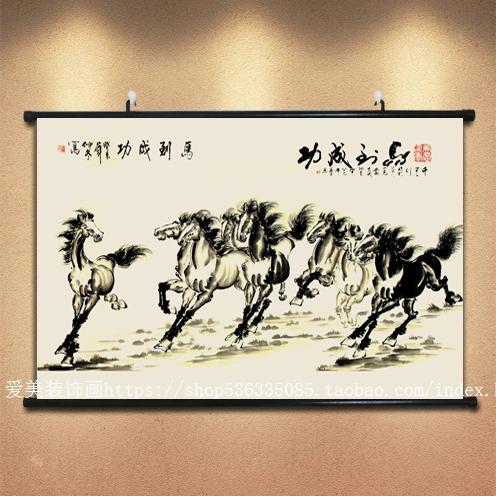 中国风生意创业如意吉祥水墨画马到成功客厅装饰画八骏马挂画海报