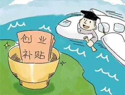 四川鼓励去产能失业人员创业可享受最高200万贷款