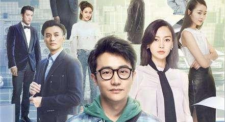 电视剧创业时代让现代观众引发热议！