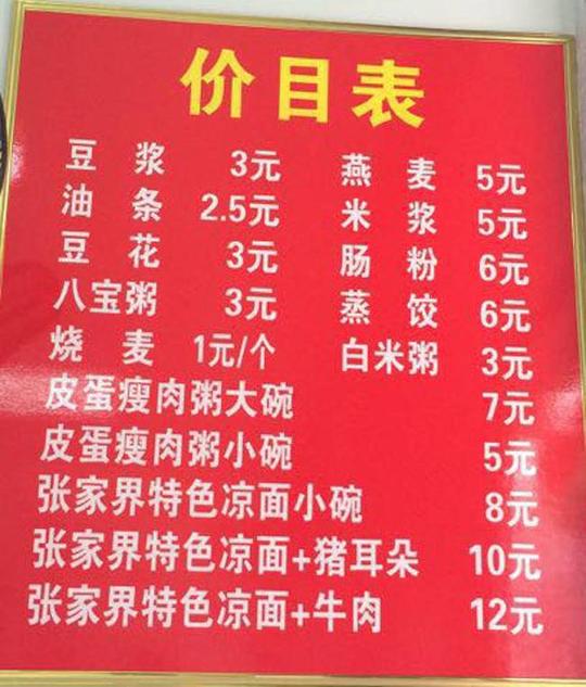 皮鞋加工不好做他转行开早餐店日赚2000元