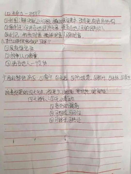 全面解读:1040阳光工程的传销手法细节及利润分配有图有真相