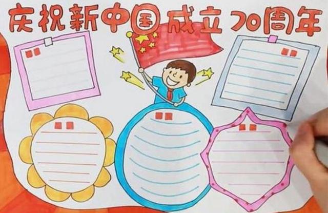 幼儿园迎国庆70周年活动美篇