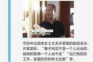 杭州失联女子案全过程 养殖知识网