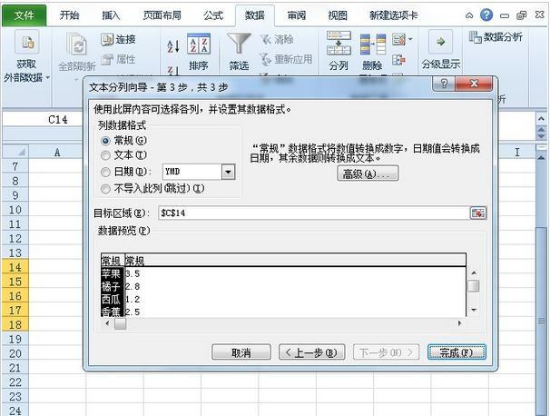 word拆分表格与拆分单元格的方法不同