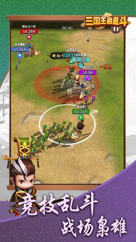 三国乱斗王者抖音版