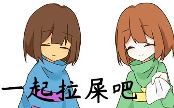  搞笑女孩拉屎大便动态表情包