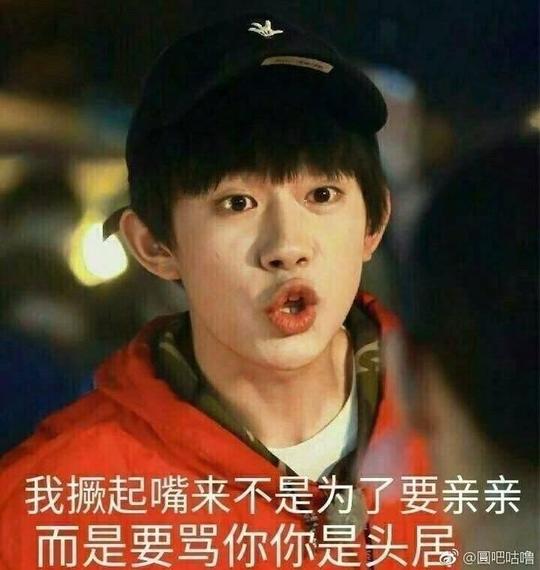 易烊千玺表情包动图加图片