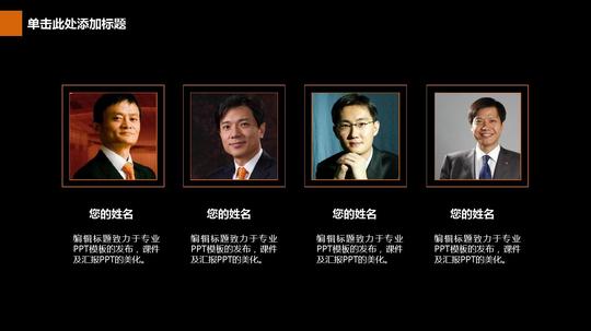 [强烈推荐]2016年创业项目连锁经营招商加盟方案ppt模板-高端大气框架