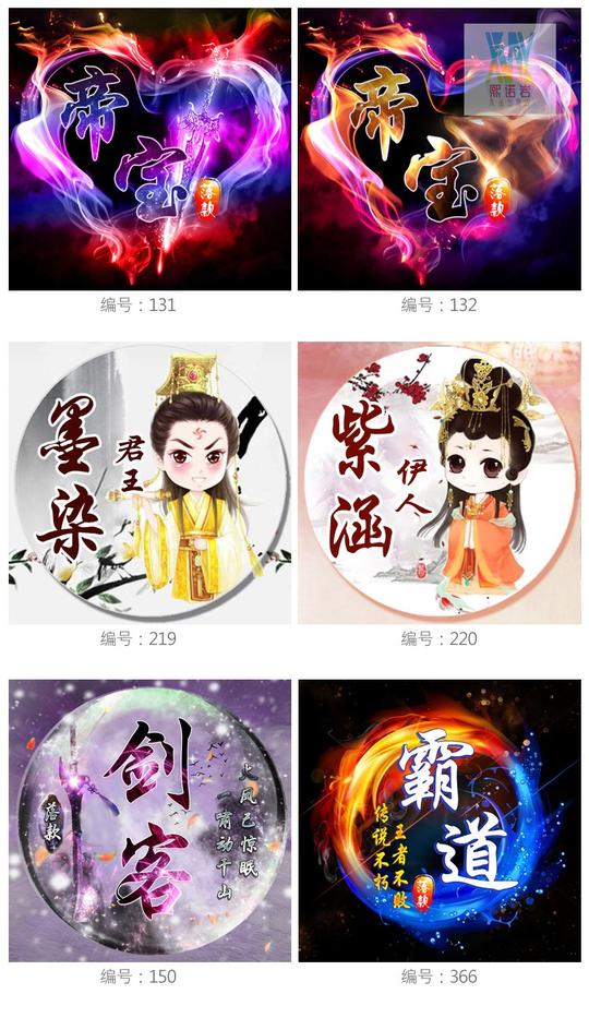 水墨古风头像qq微信yy游戏情侣快手家族公会战队派派头像制作设计【图片价格品牌评论】-京东