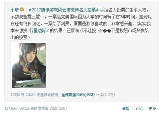 【高清图】风云榜最专业榜单出炉微博名人精准解析2