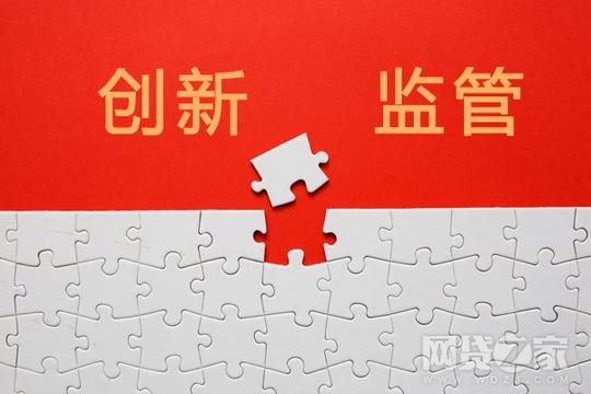 立异不但是监管套利互联网金融不成踩红线-鸿金宝
