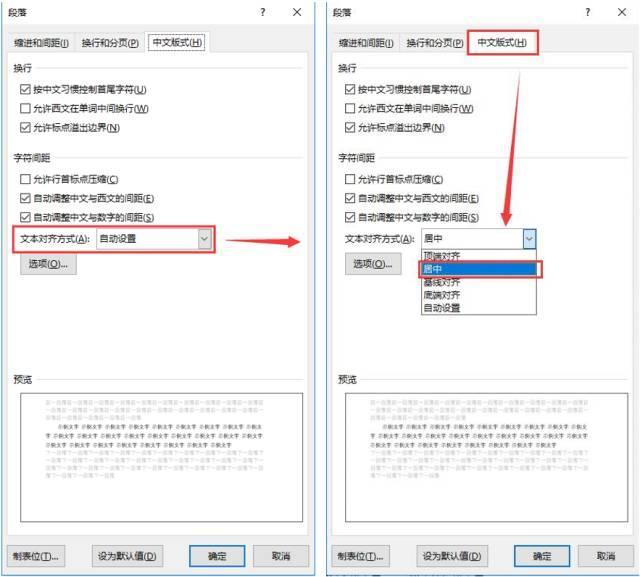 word文档如何快速排版图片