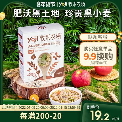 适合一岁宝宝吃的面条